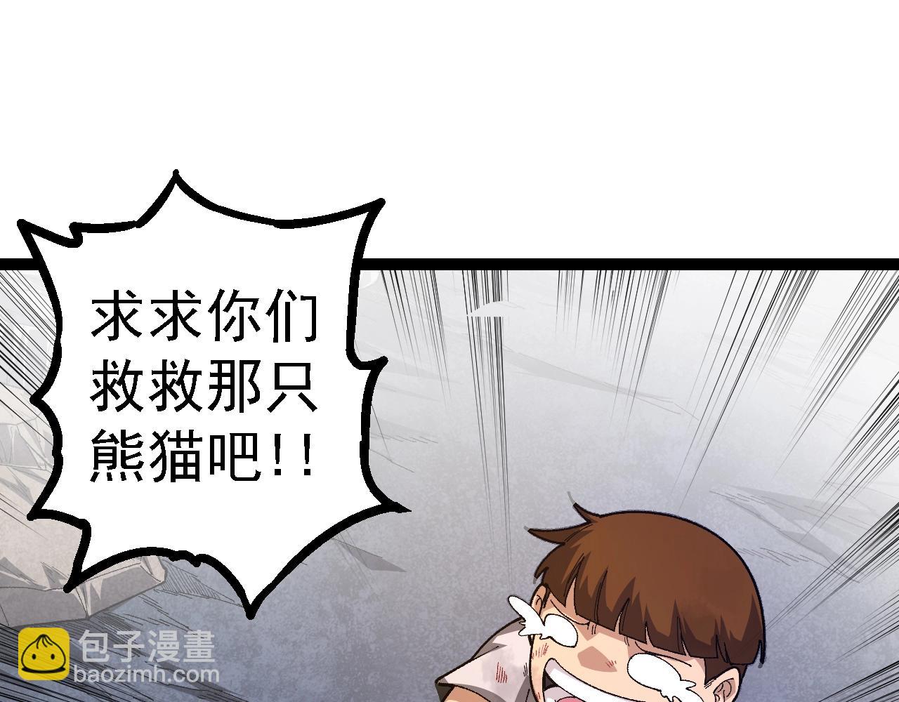 從大樹開始的進化 - 第118話 連一刻也沒有爲七仔的戰敗悲傷(3/4) - 1