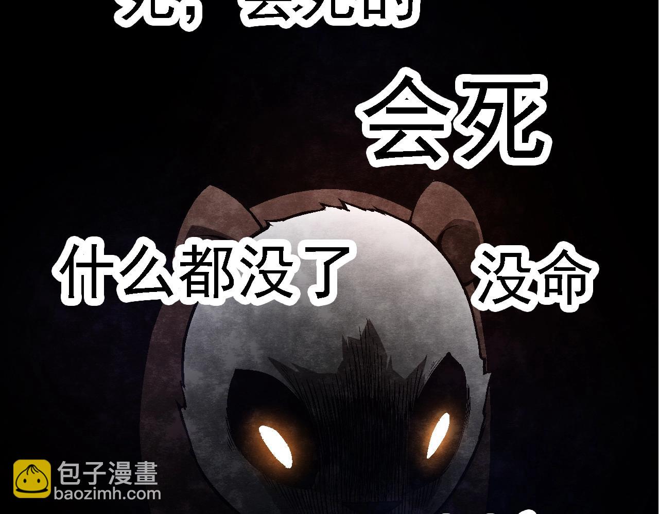 從大樹開始的進化 - 第118話 連一刻也沒有爲七仔的戰敗悲傷(3/4) - 6