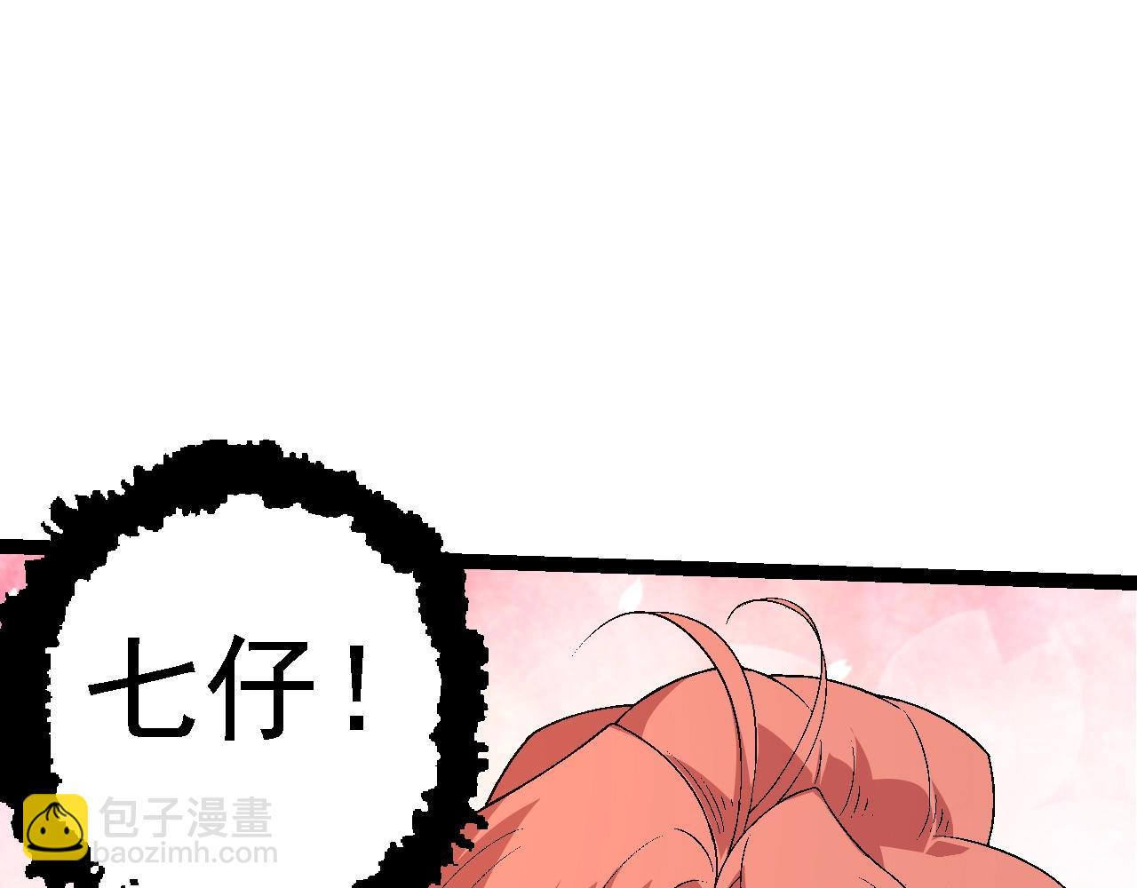 從大樹開始的進化 - 第118話 連一刻也沒有爲七仔的戰敗悲傷(3/4) - 8