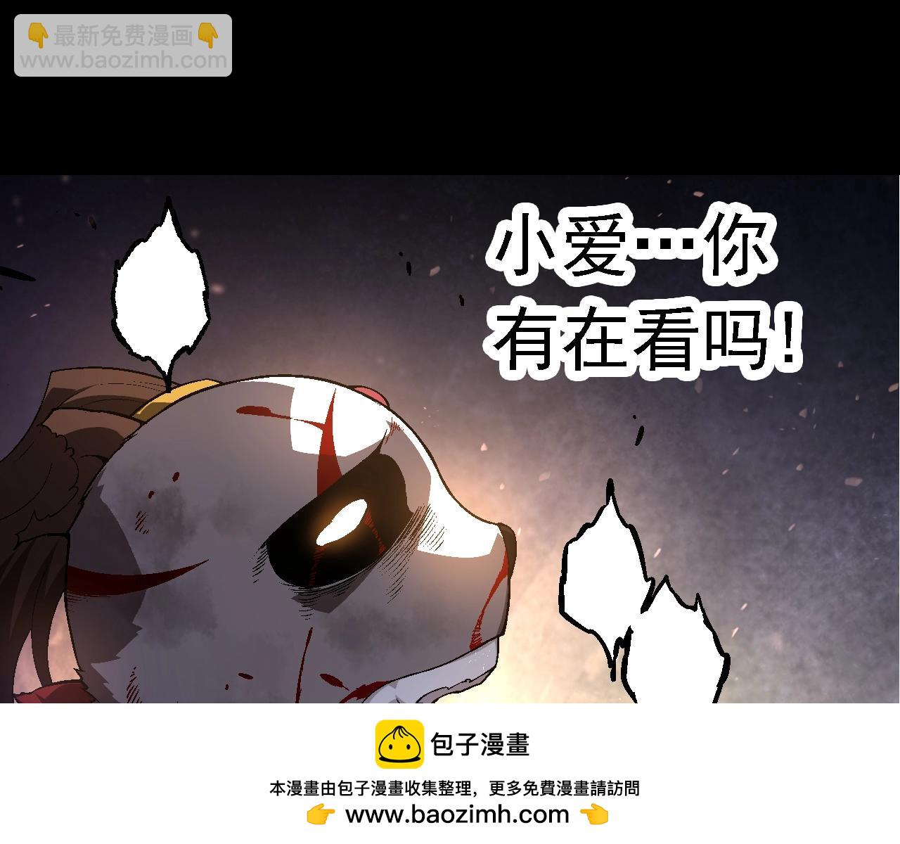 從大樹開始的進化 - 第118話 連一刻也沒有爲七仔的戰敗悲傷(3/4) - 5