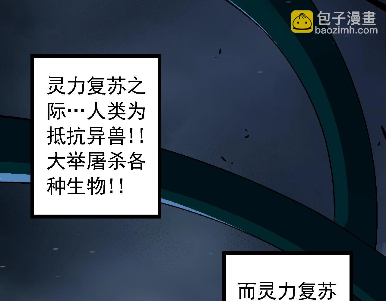 從大樹開始的進化 - 第118話 連一刻也沒有爲七仔的戰敗悲傷(3/4) - 5