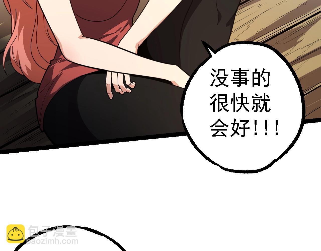 從大樹開始的進化 - 第118話 連一刻也沒有爲七仔的戰敗悲傷(3/4) - 3