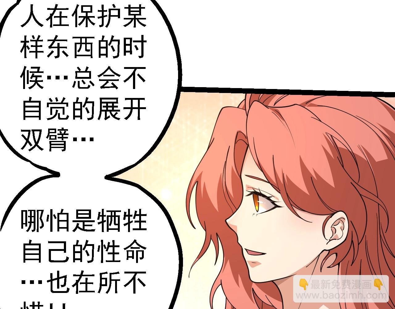 從大樹開始的進化 - 第118話 連一刻也沒有爲七仔的戰敗悲傷(3/4) - 4