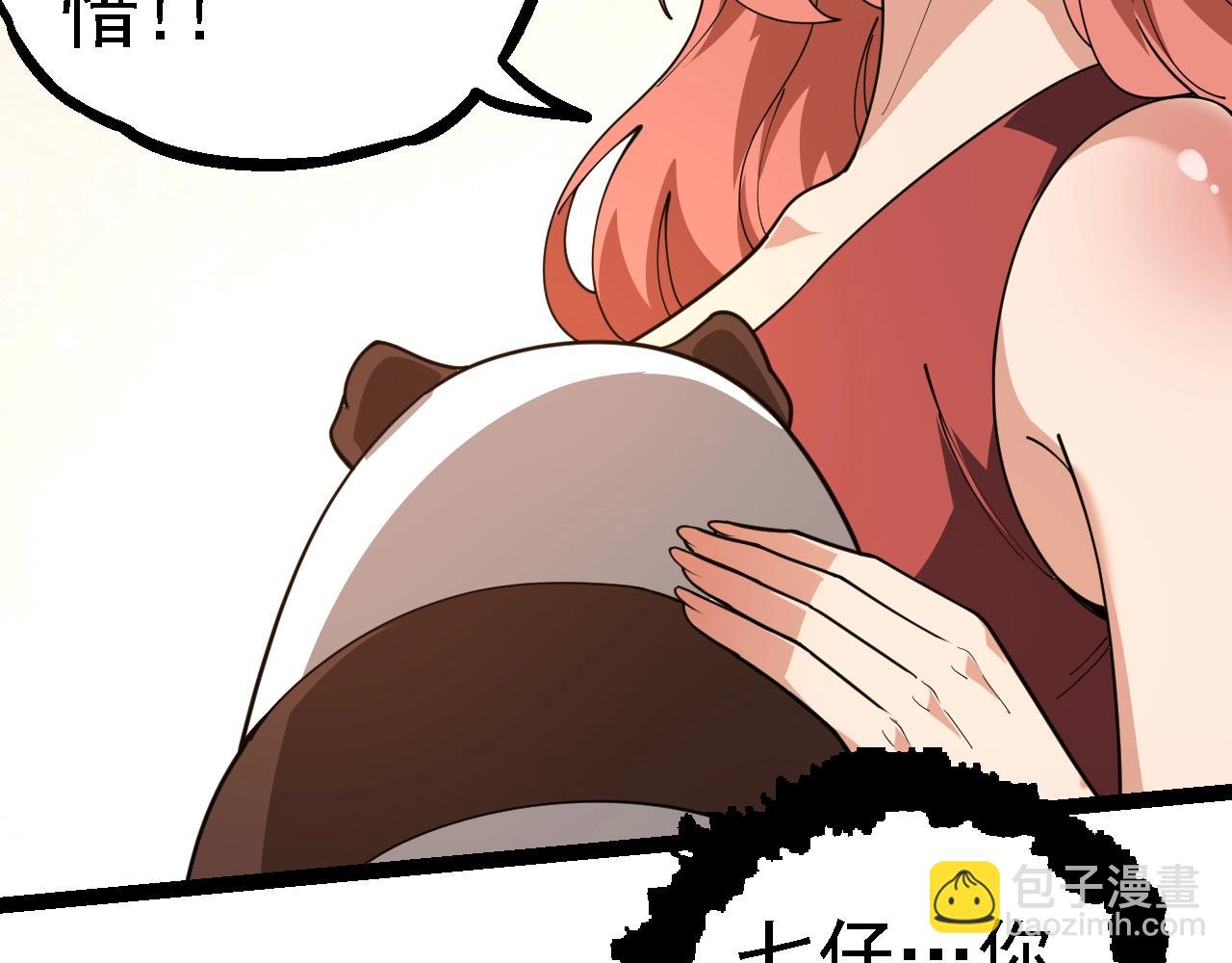 從大樹開始的進化 - 第118話 連一刻也沒有爲七仔的戰敗悲傷(3/4) - 5