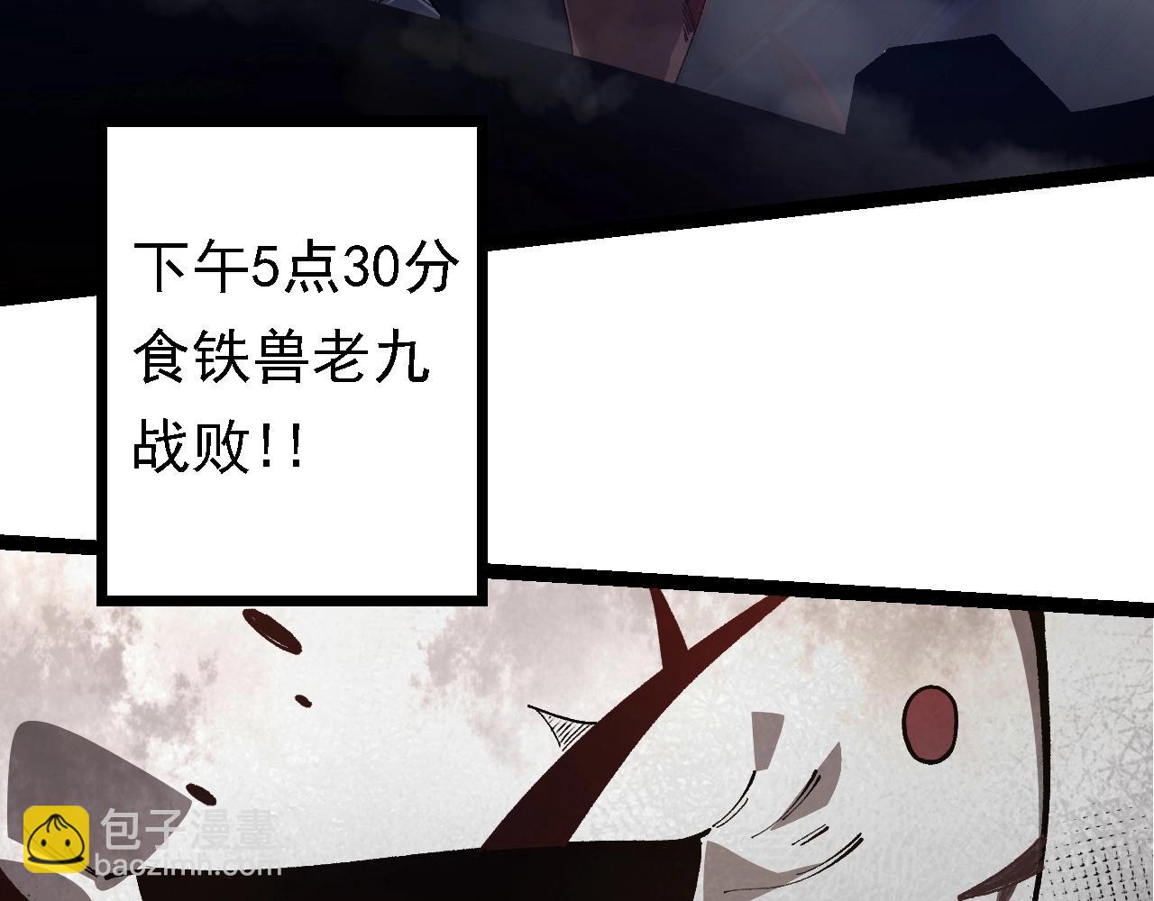 從大樹開始的進化 - 第118話 連一刻也沒有爲七仔的戰敗悲傷(4/4) - 1