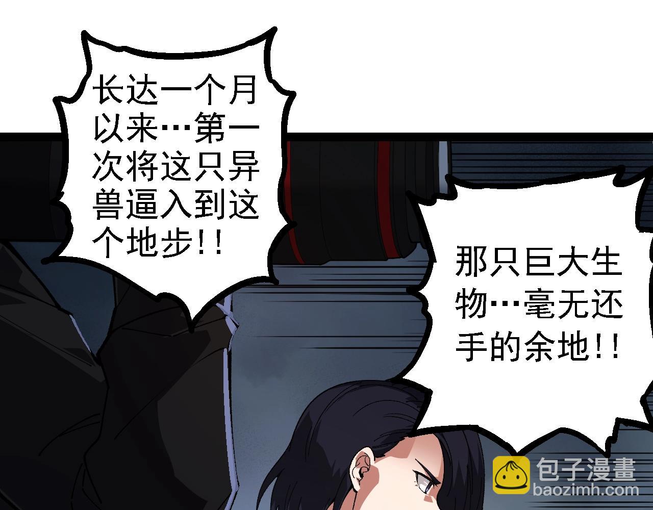 從大樹開始的進化 - 第118話 連一刻也沒有爲七仔的戰敗悲傷(1/4) - 1