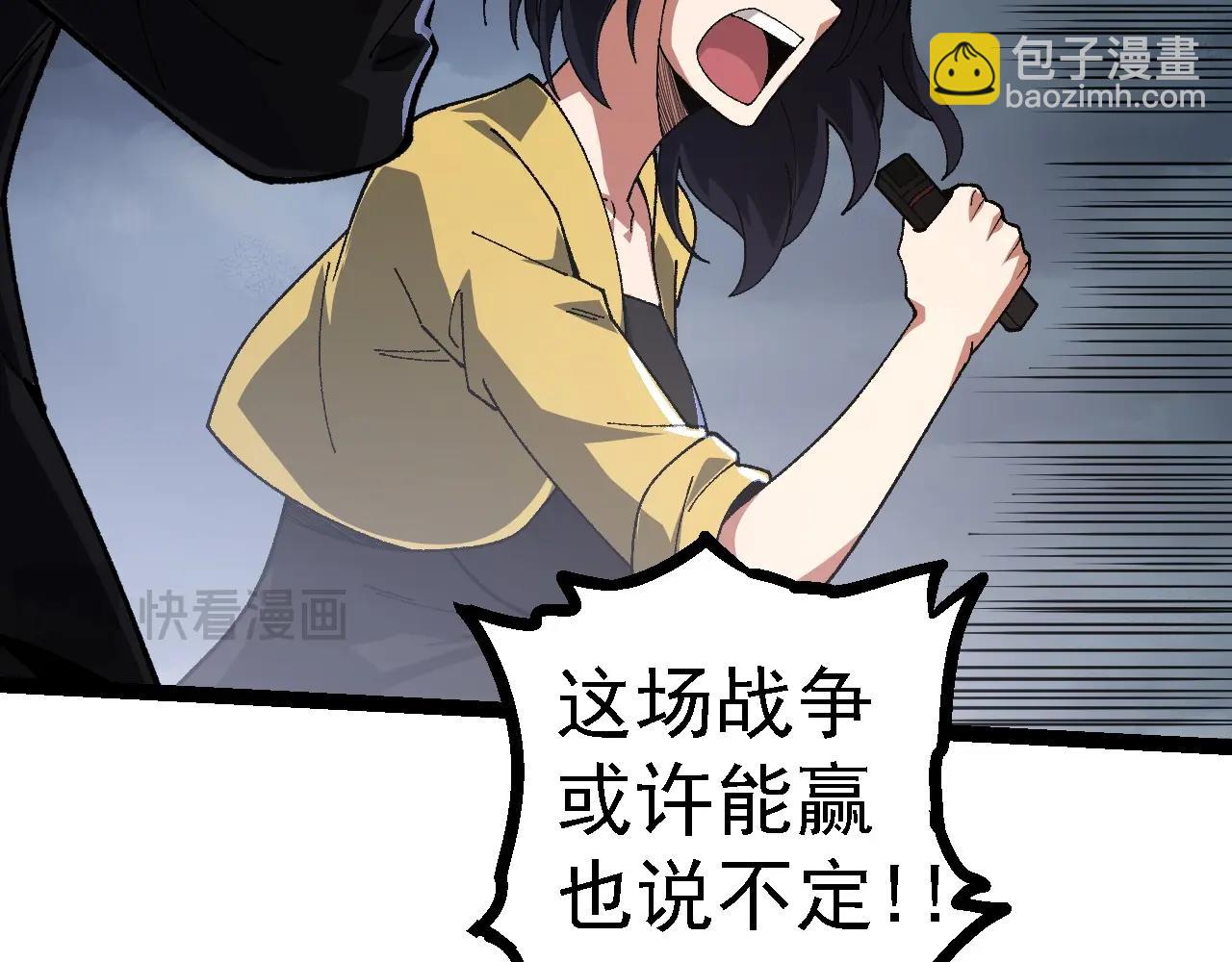 從大樹開始的進化 - 第118話 連一刻也沒有爲七仔的戰敗悲傷(1/4) - 2