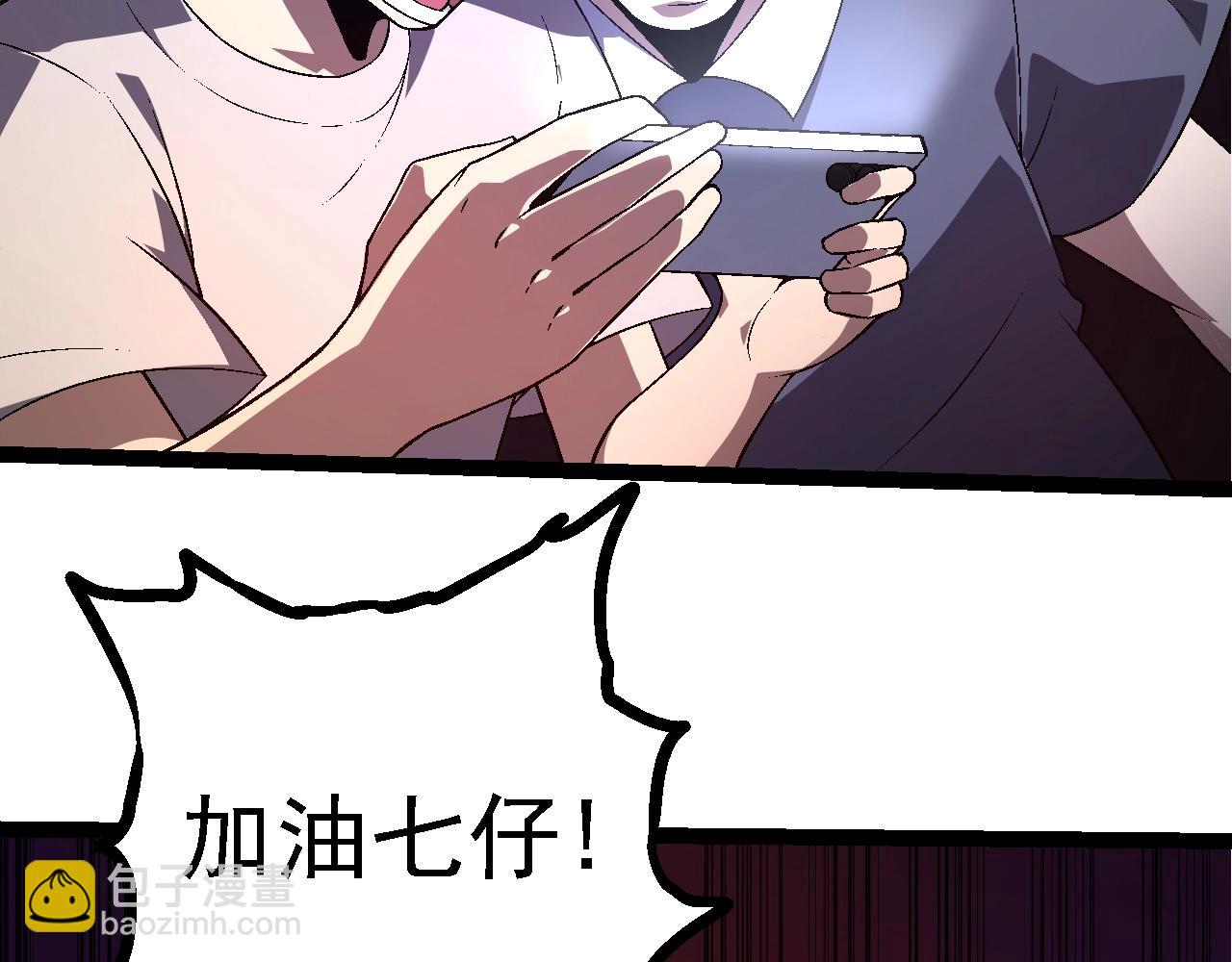 從大樹開始的進化 - 第118話 連一刻也沒有爲七仔的戰敗悲傷(1/4) - 4