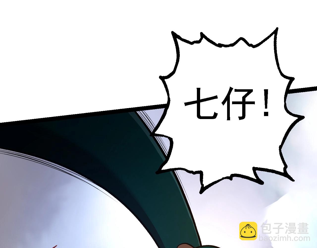 從大樹開始的進化 - 第118話 連一刻也沒有爲七仔的戰敗悲傷(2/4) - 5