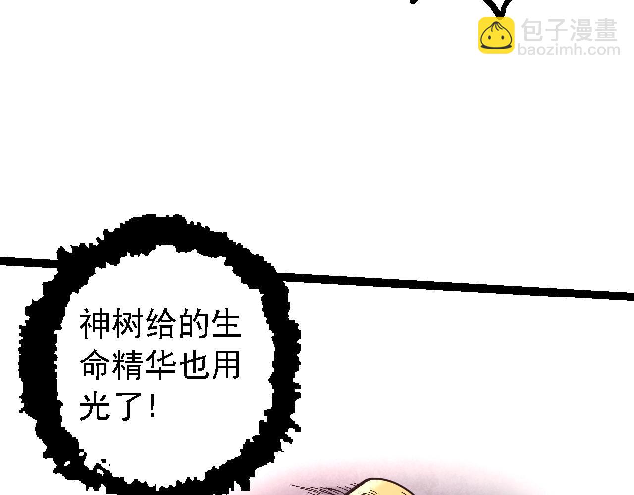 從大樹開始的進化 - 第118話 連一刻也沒有爲七仔的戰敗悲傷(2/4) - 3