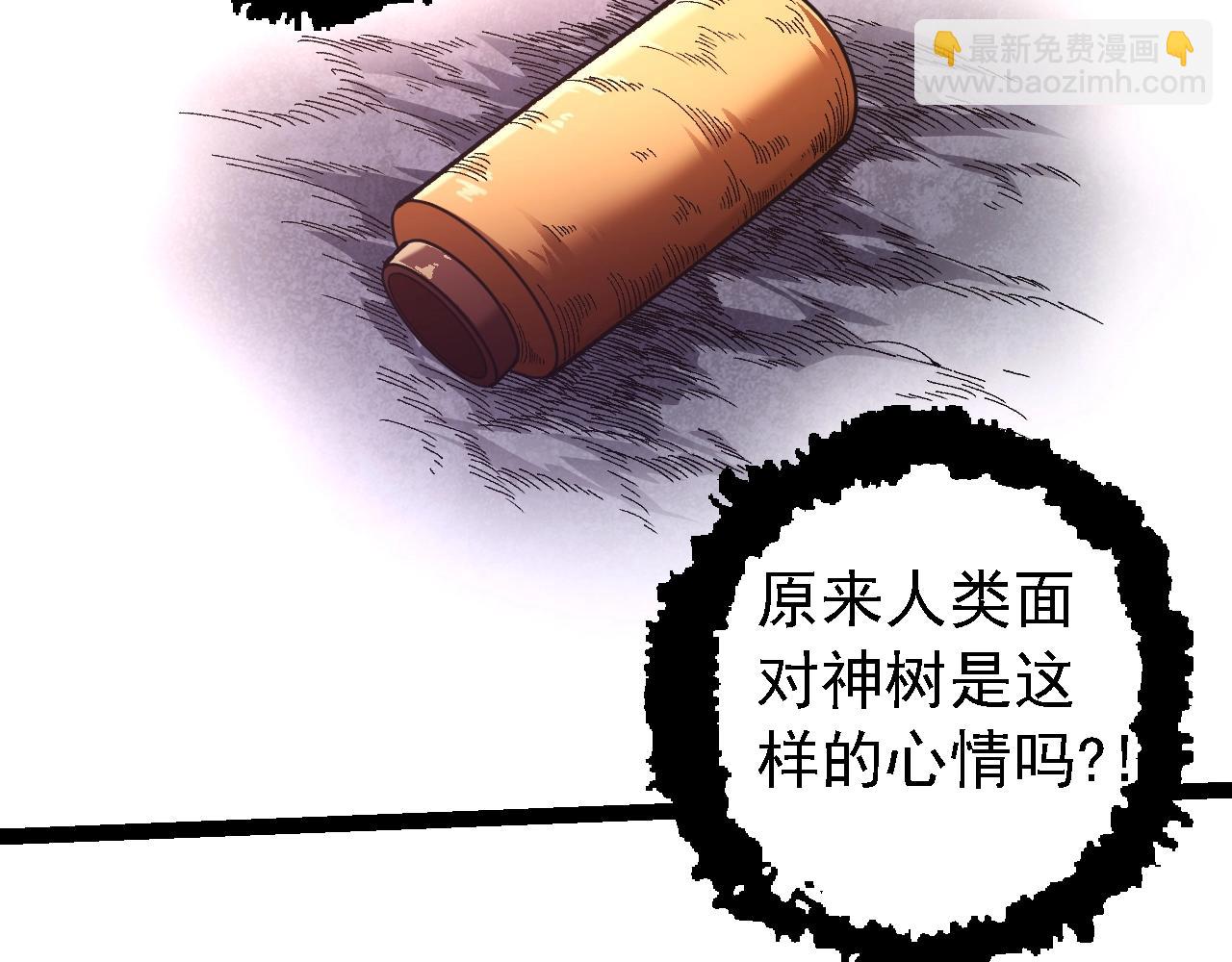 從大樹開始的進化 - 第118話 連一刻也沒有爲七仔的戰敗悲傷(2/4) - 4