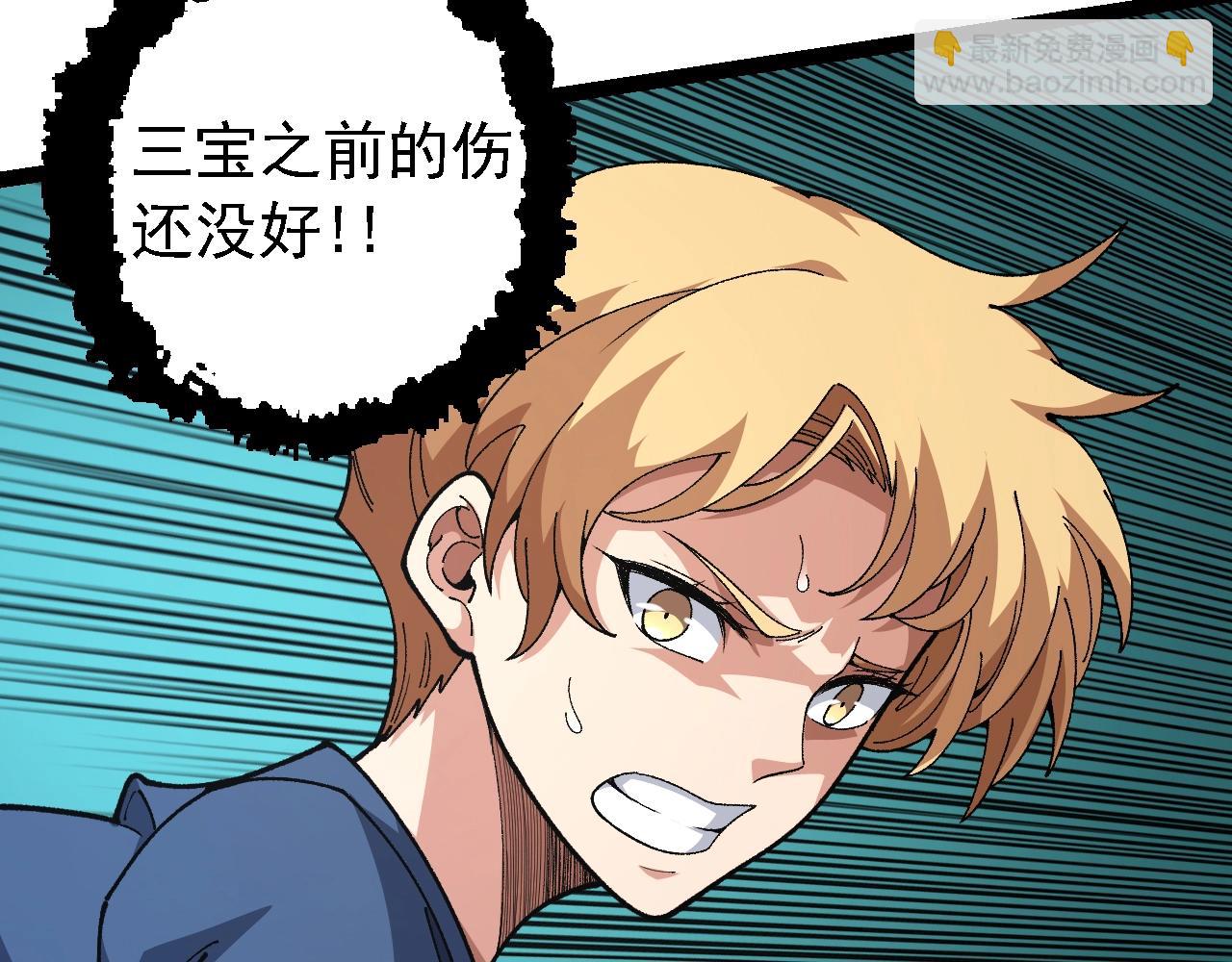 從大樹開始的進化 - 第120話 飼養員——小愛(3/4) - 3