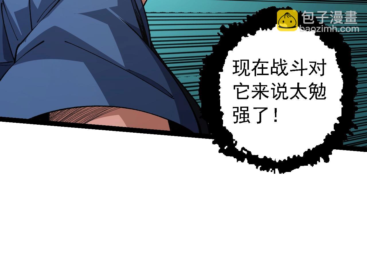 從大樹開始的進化 - 第120話 飼養員——小愛(3/4) - 4