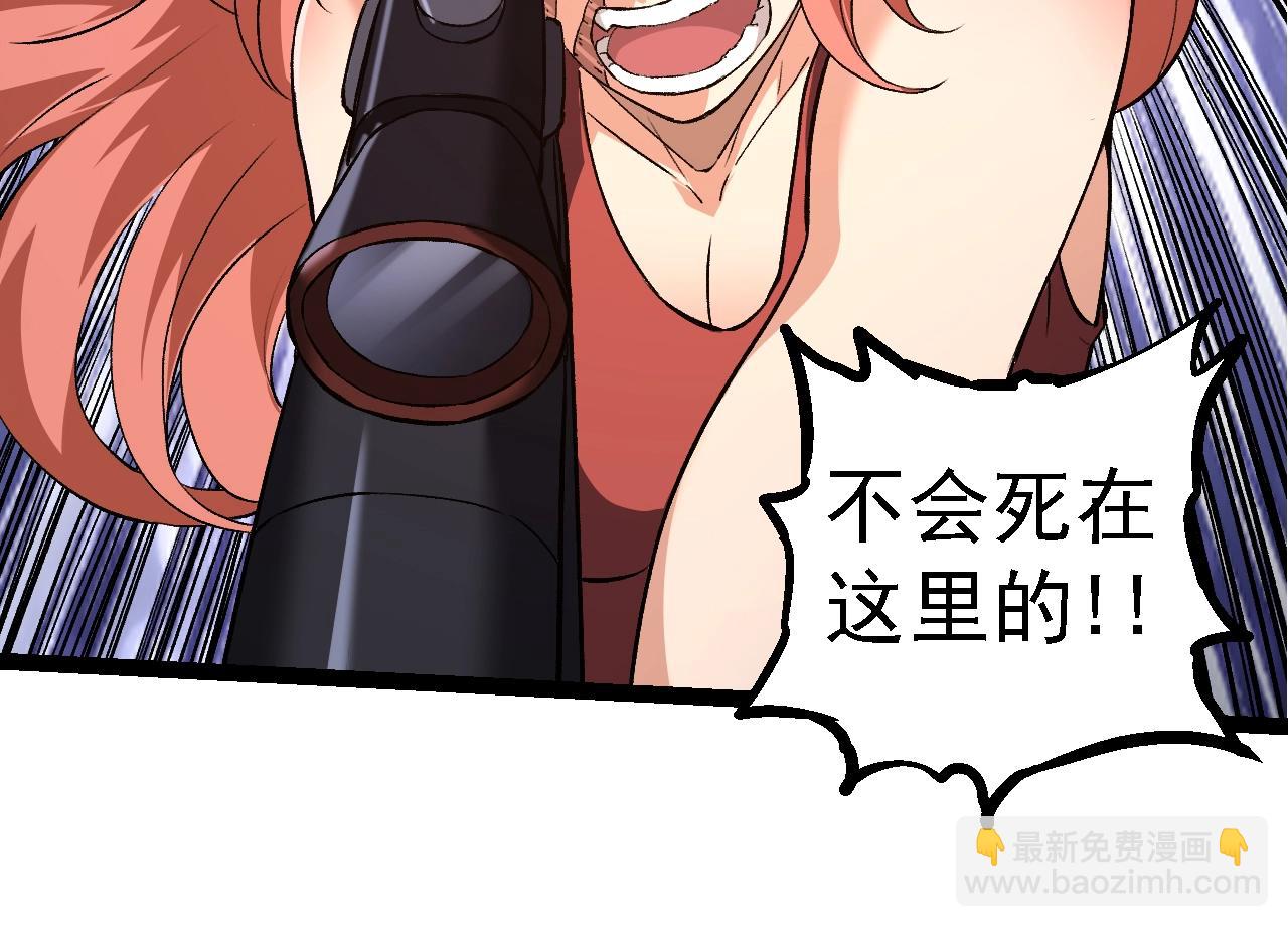 從大樹開始的進化 - 第120話 飼養員——小愛(3/4) - 8