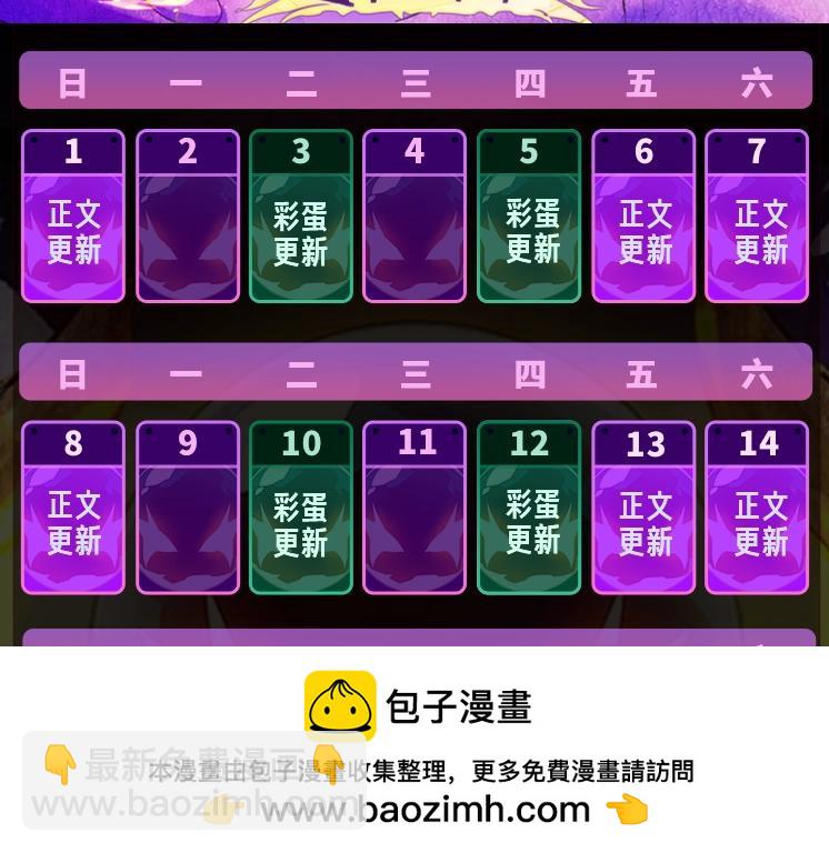 從大樹開始的進化 - 第120話 飼養員——小愛(4/4) - 1