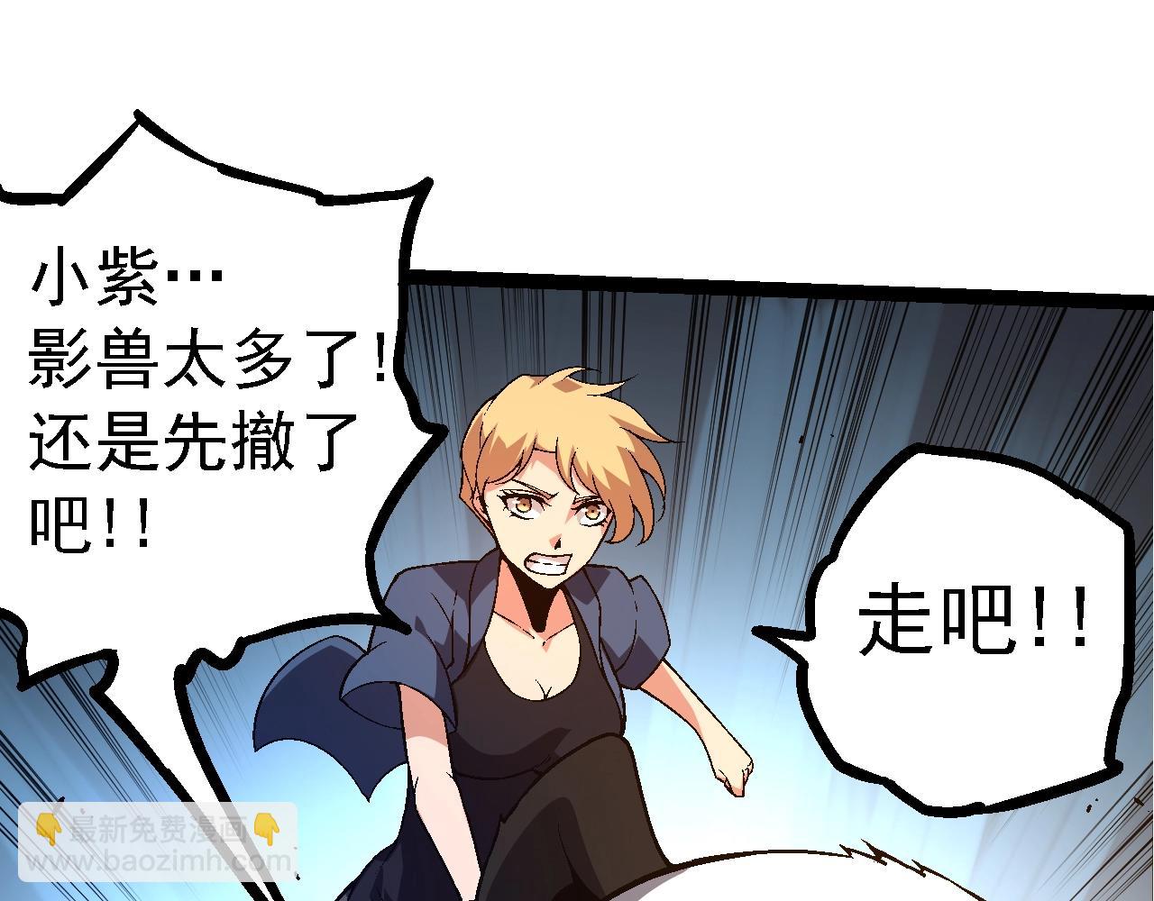 從大樹開始的進化 - 第120話 飼養員——小愛(2/4) - 1