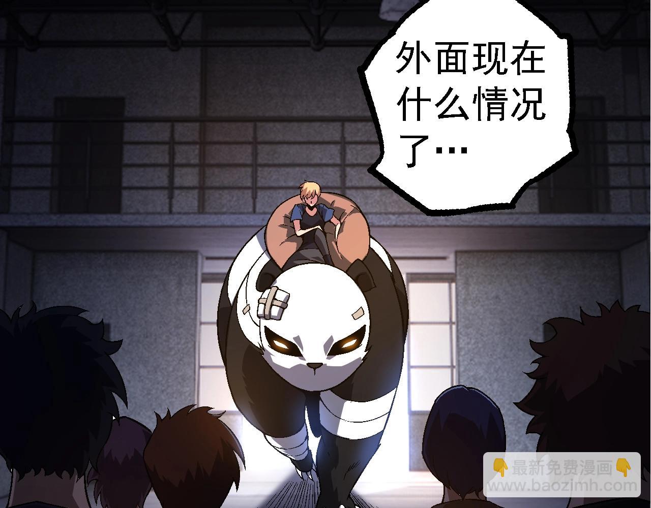 從大樹開始的進化 - 第120話 飼養員——小愛(2/4) - 1