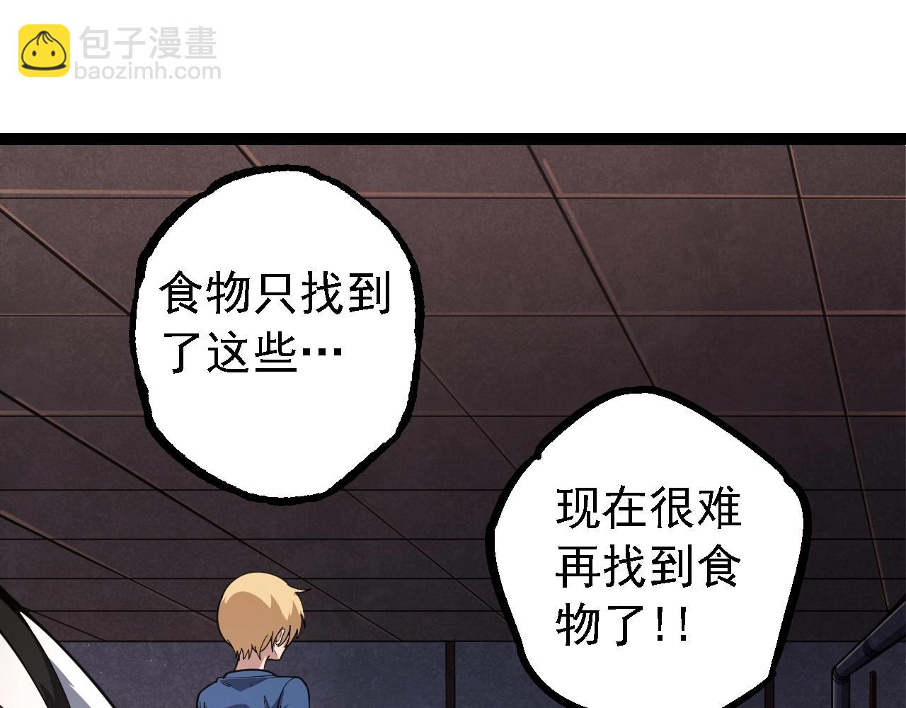 從大樹開始的進化 - 第120話 飼養員——小愛(2/4) - 3