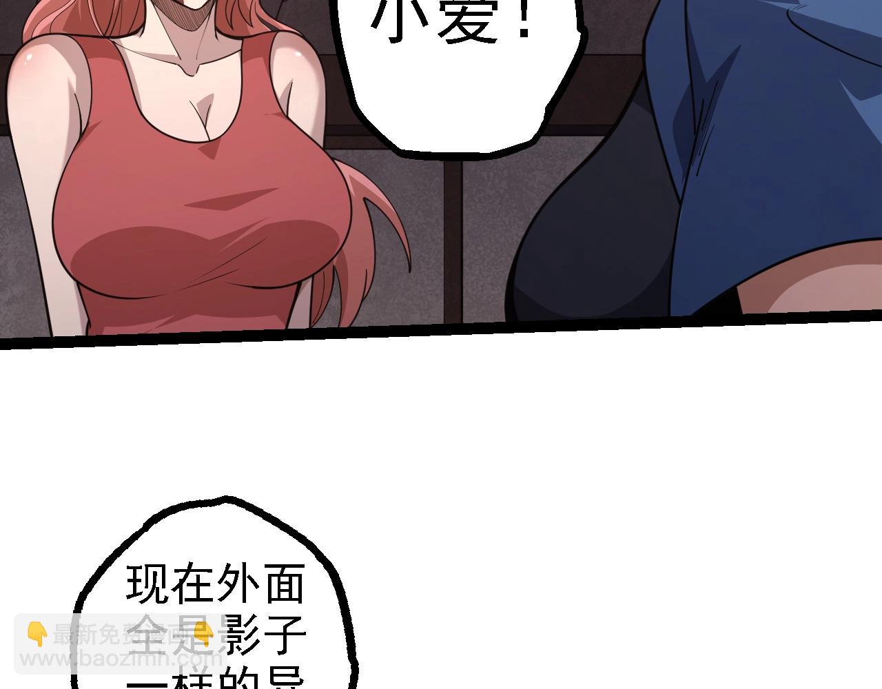 從大樹開始的進化 - 第120話 飼養員——小愛(2/4) - 7