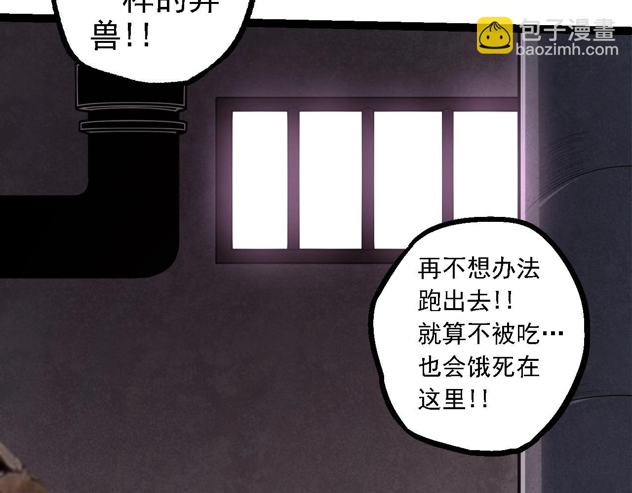 從大樹開始的進化 - 第120話 飼養員——小愛(2/4) - 8