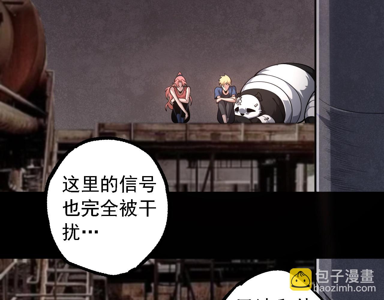 從大樹開始的進化 - 第120話 飼養員——小愛(2/4) - 1