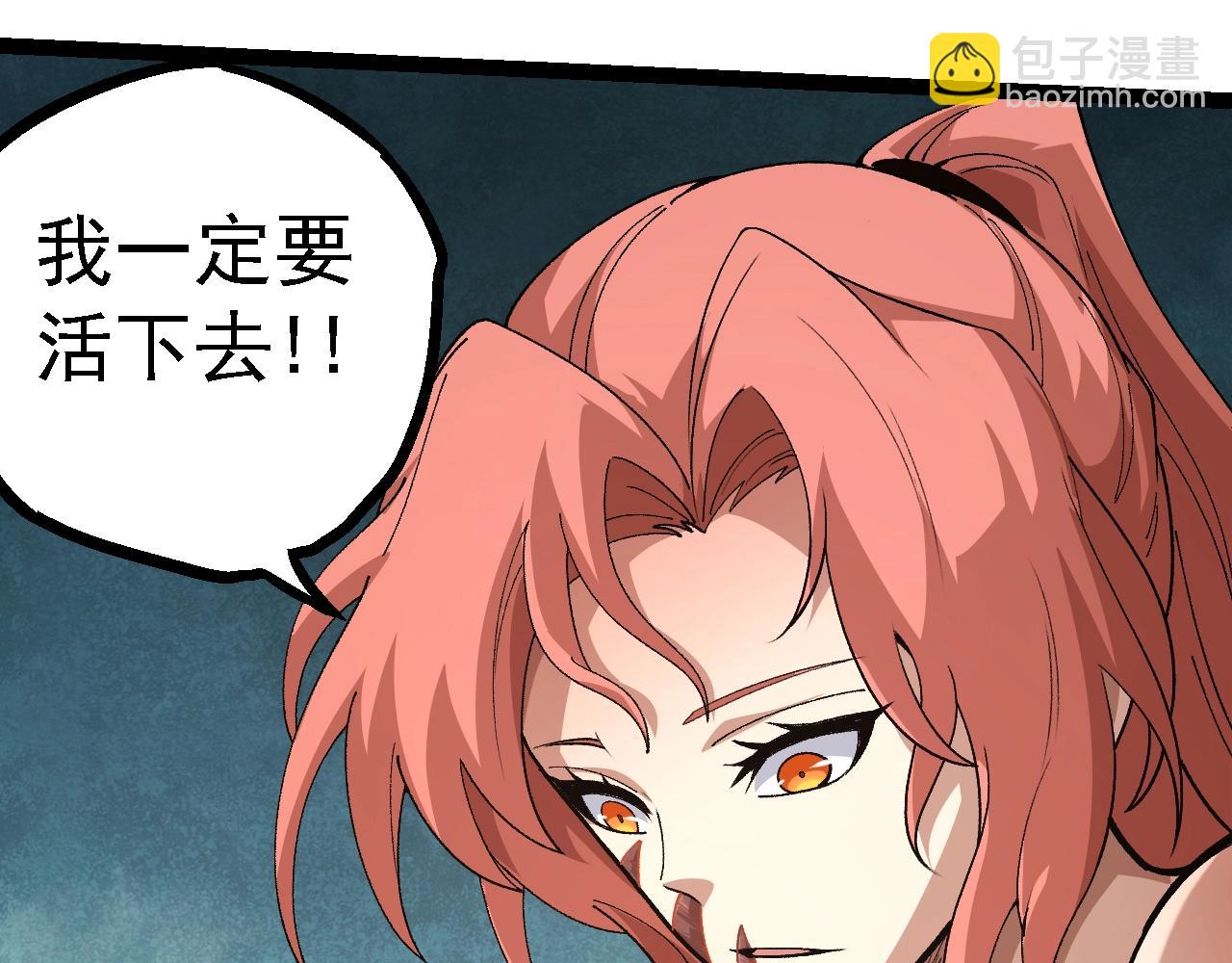 從大樹開始的進化 - 第120話 飼養員——小愛(2/4) - 3