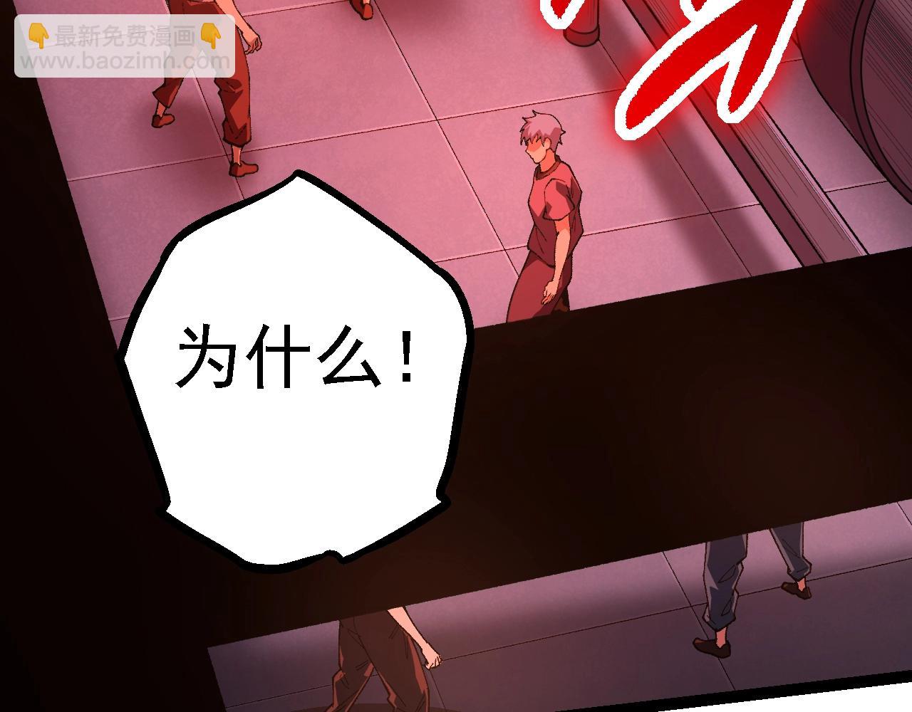 從大樹開始的進化 - 第120話 飼養員——小愛(2/4) - 3