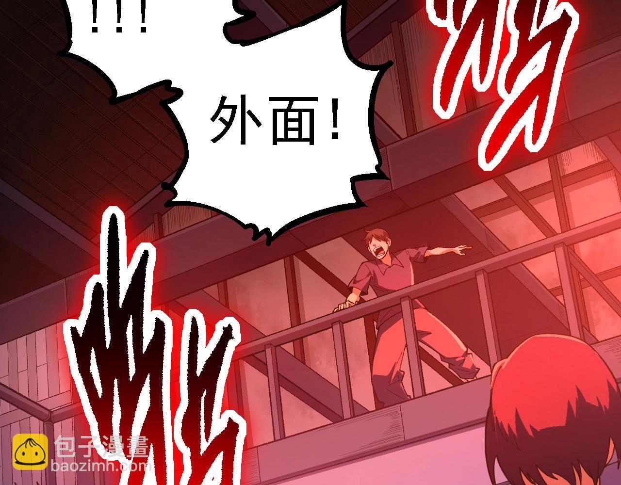 從大樹開始的進化 - 第120話 飼養員——小愛(2/4) - 5