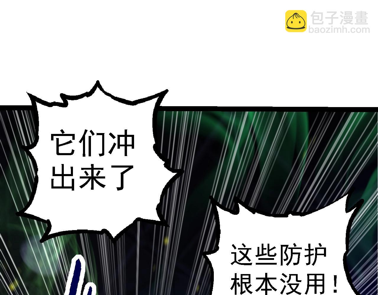 從大樹開始的進化 - 第120話 飼養員——小愛(2/4) - 6