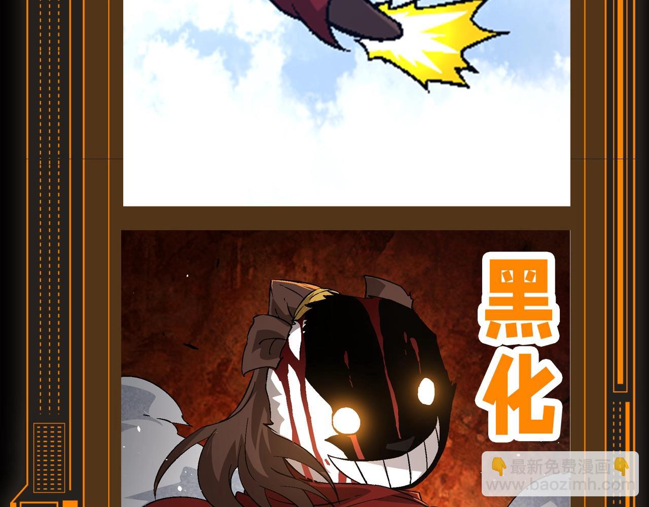 從大樹開始的進化 - 第9期 特別企劃：熊貓仔表情包純享 - 1