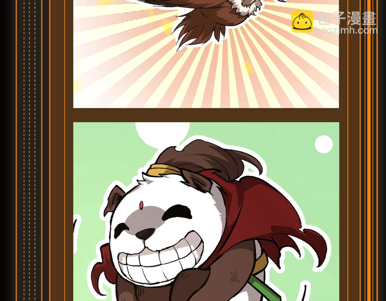 從大樹開始的進化 - 第9期 特別企劃：熊貓仔表情包純享 - 1