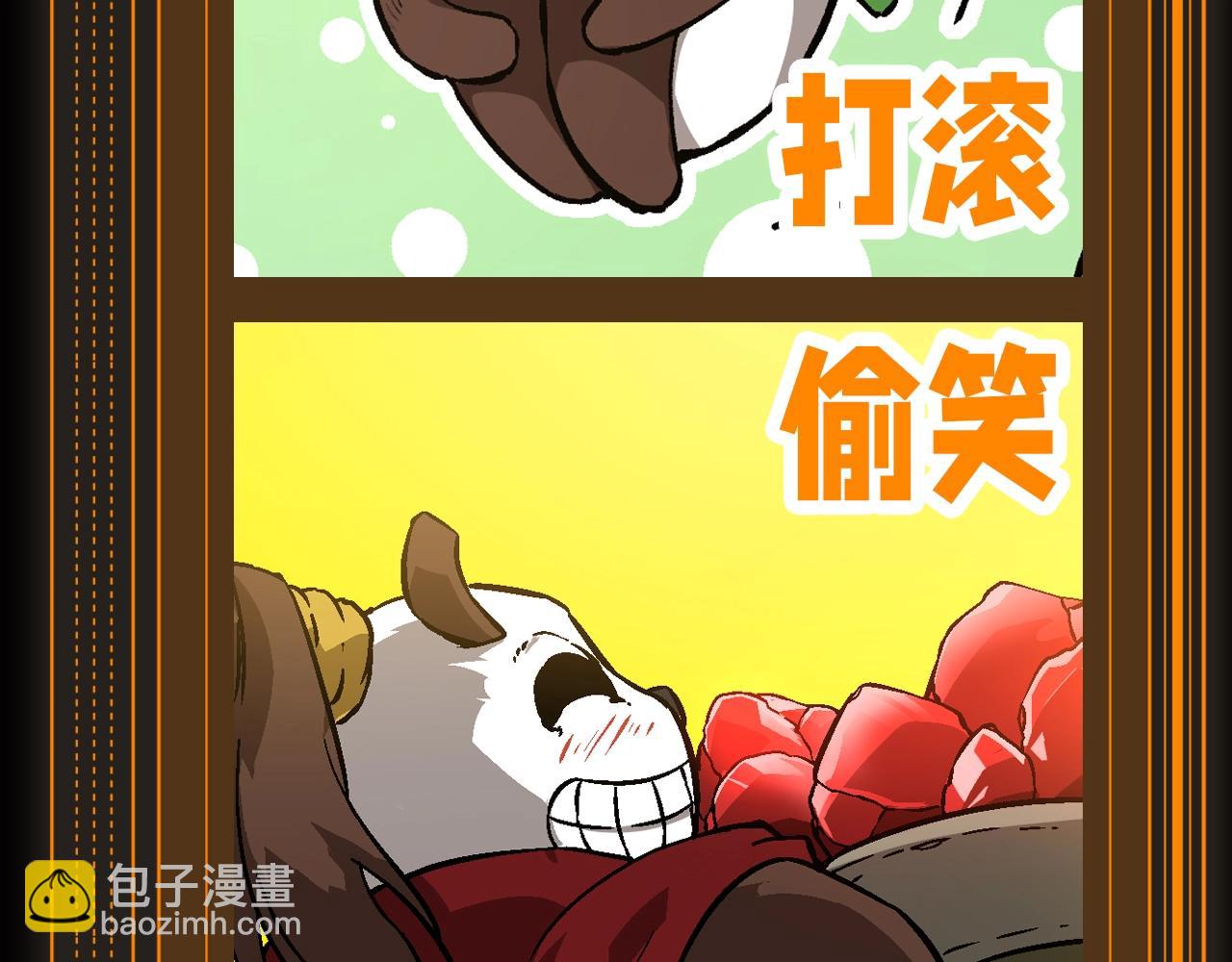 從大樹開始的進化 - 第9期 特別企劃：熊貓仔表情包純享 - 2