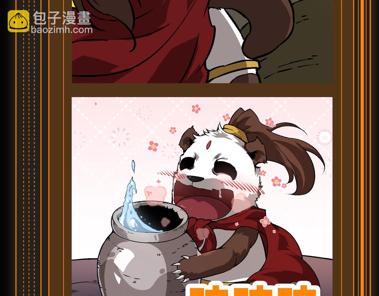 從大樹開始的進化 - 第9期 特別企劃：熊貓仔表情包純享 - 3