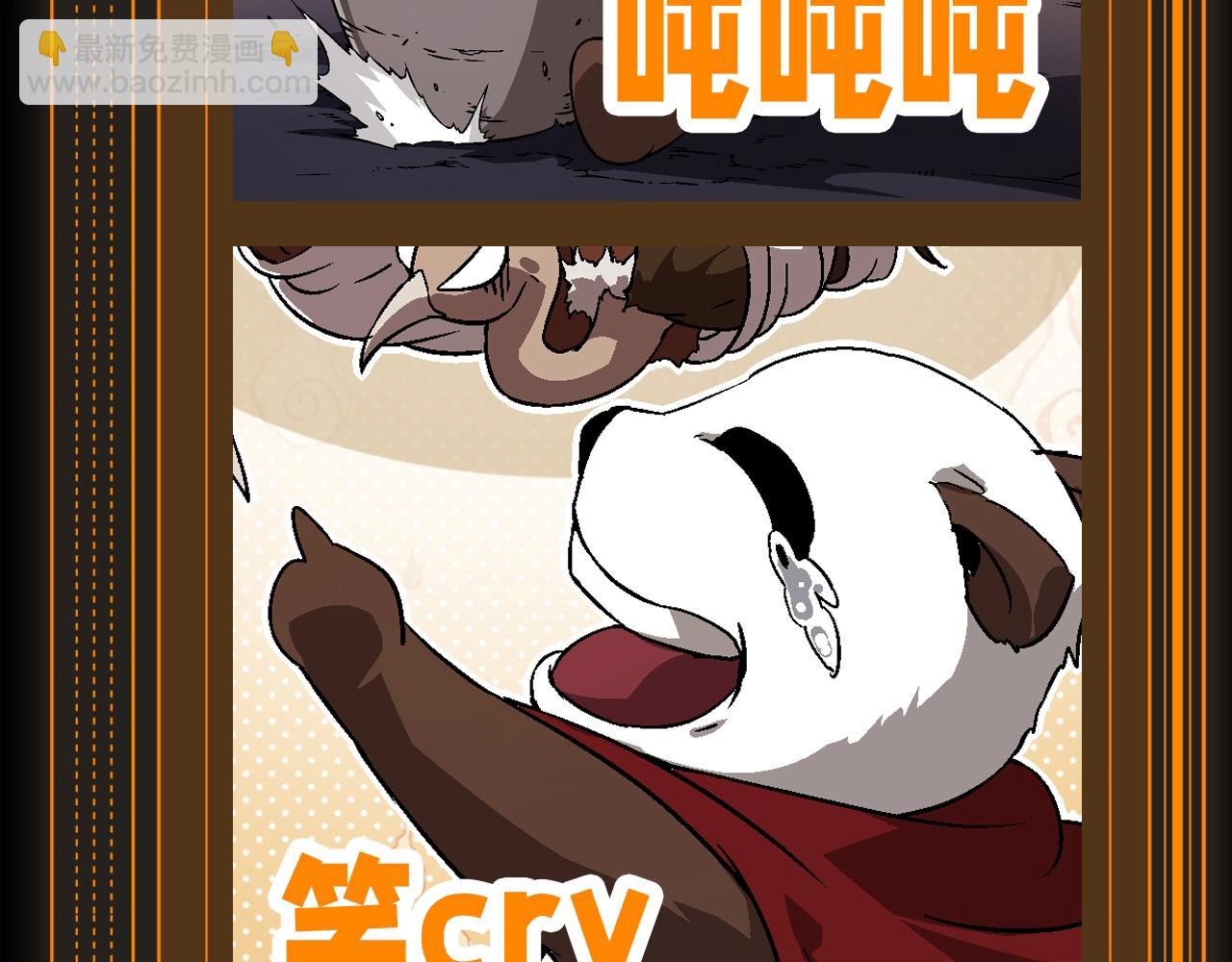 從大樹開始的進化 - 第9期 特別企劃：熊貓仔表情包純享 - 1