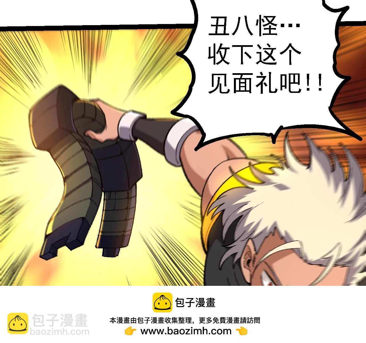 從大樹開始的進化 - 第121話 舉國之戰(3/4) - 4