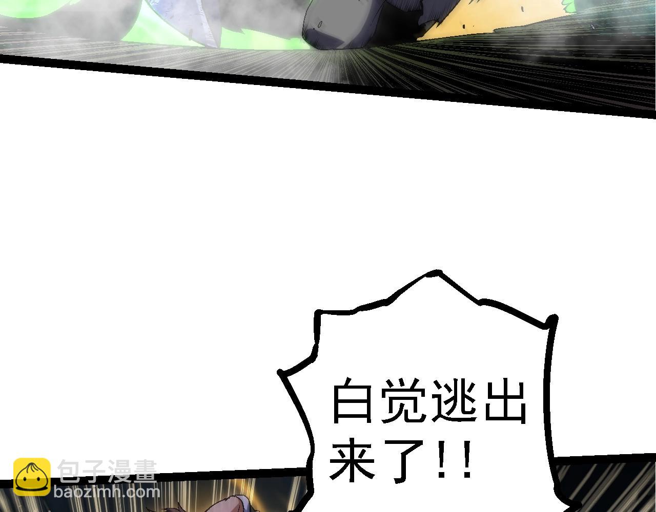 從大樹開始的進化 - 第121話 舉國之戰(3/4) - 5