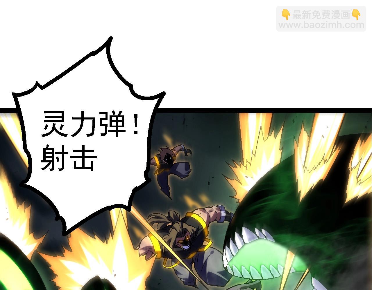 從大樹開始的進化 - 第121話 舉國之戰(3/4) - 3