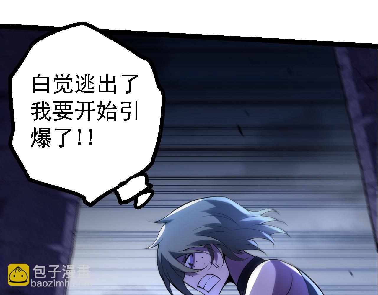 從大樹開始的進化 - 第121話 舉國之戰(3/4) - 1