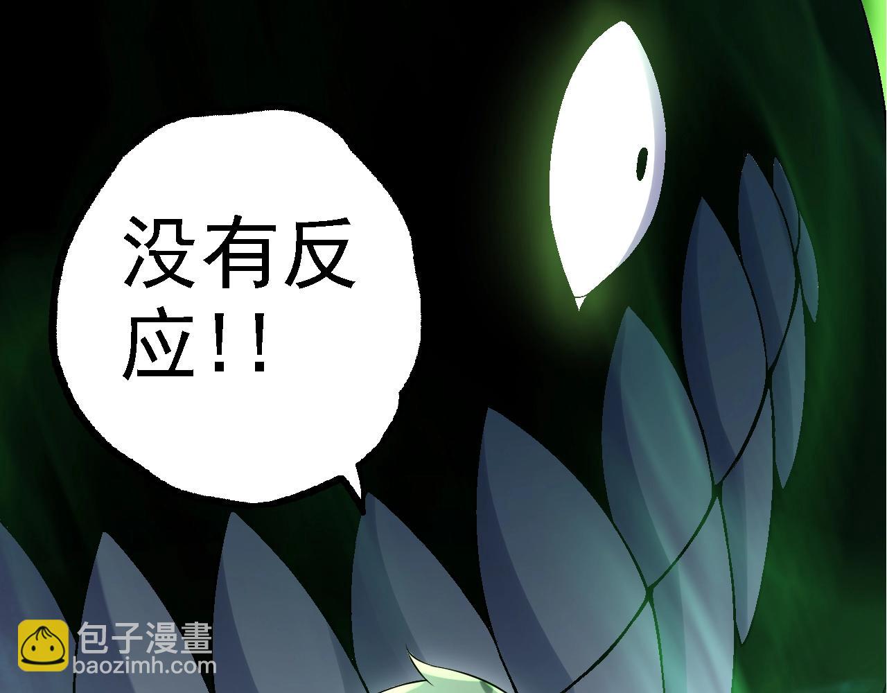 從大樹開始的進化 - 第121話 舉國之戰(3/4) - 8