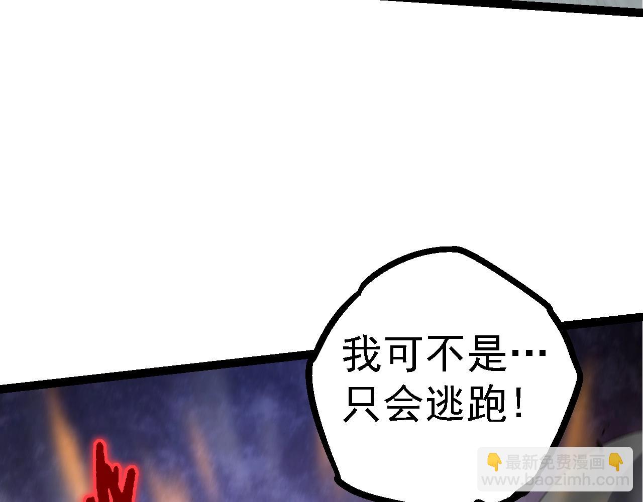 從大樹開始的進化 - 第121話 舉國之戰(3/4) - 6
