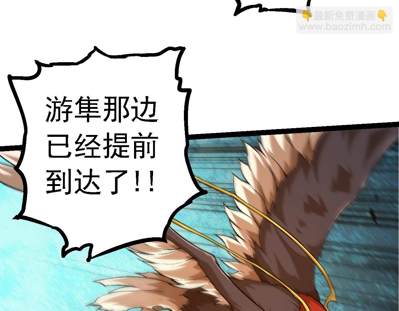 從大樹開始的進化 - 第121話 舉國之戰(1/4) - 1