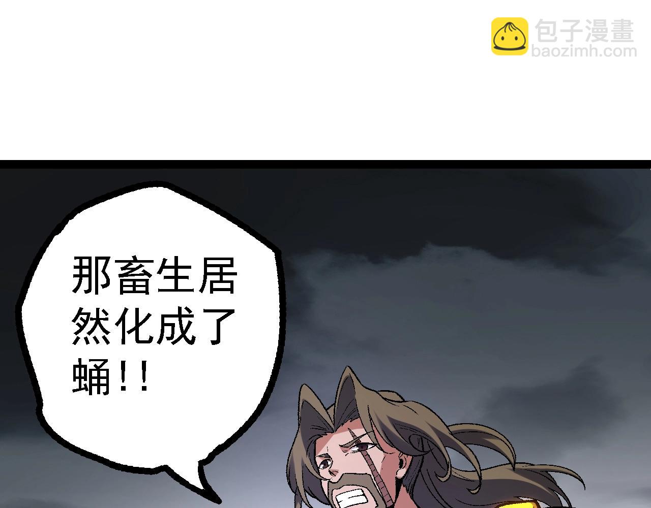 從大樹開始的進化 - 第121話 舉國之戰(1/4) - 6