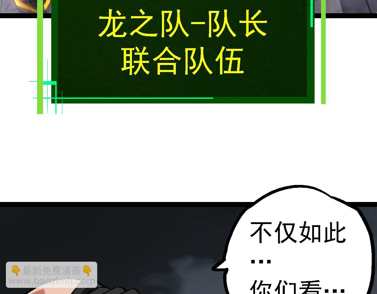 從大樹開始的進化 - 第121話 舉國之戰(1/4) - 8