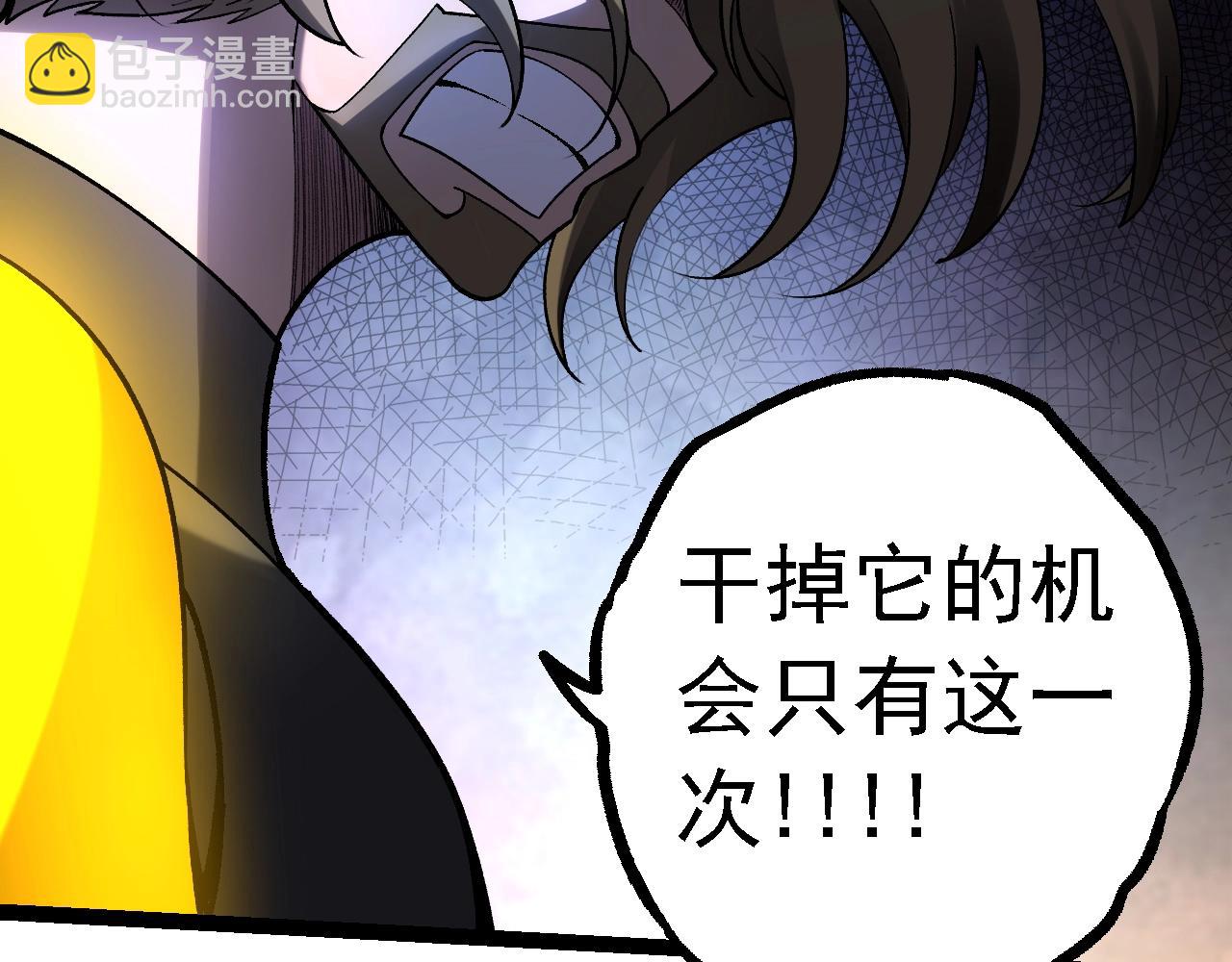 從大樹開始的進化 - 第121話 舉國之戰(1/4) - 6