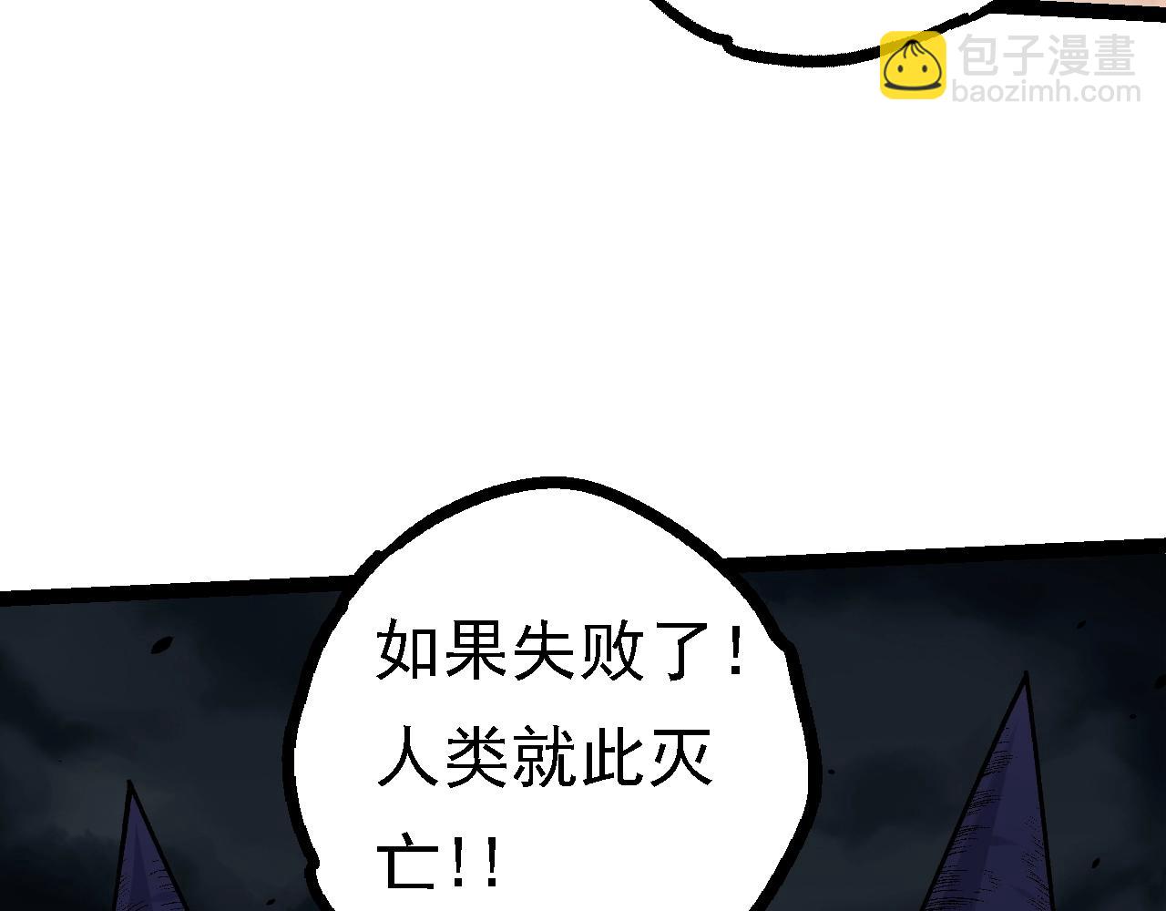 從大樹開始的進化 - 第121話 舉國之戰(1/4) - 7