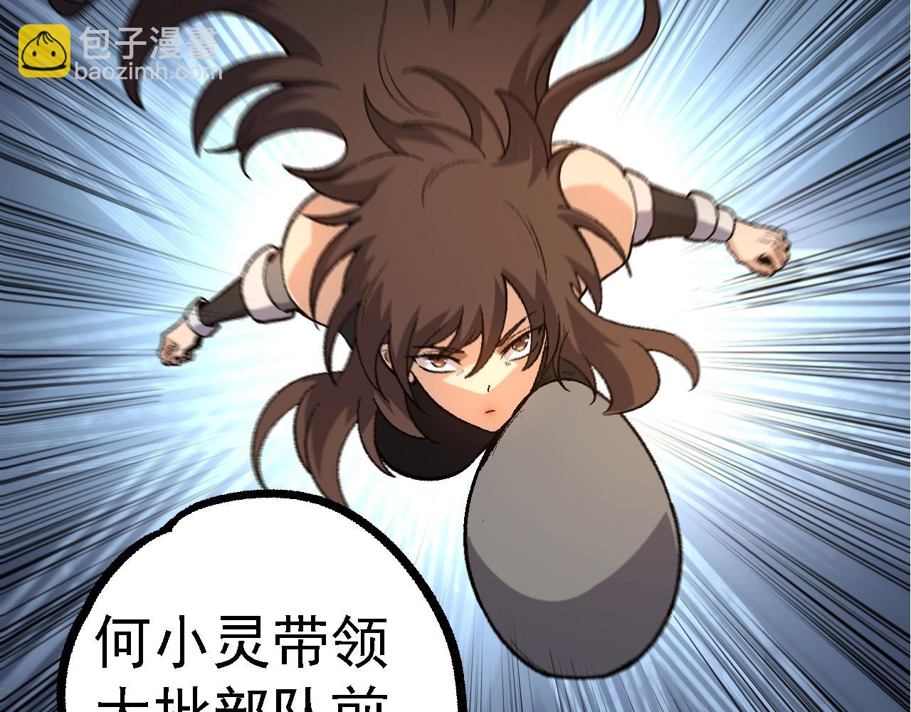 從大樹開始的進化 - 第121話 舉國之戰(1/4) - 8