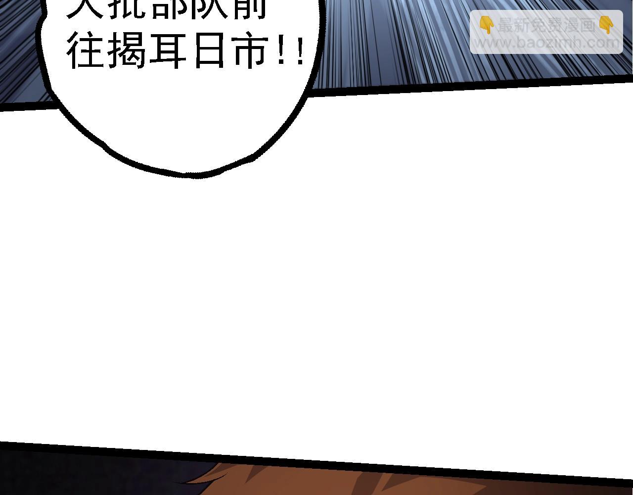 從大樹開始的進化 - 第121話 舉國之戰(1/4) - 1