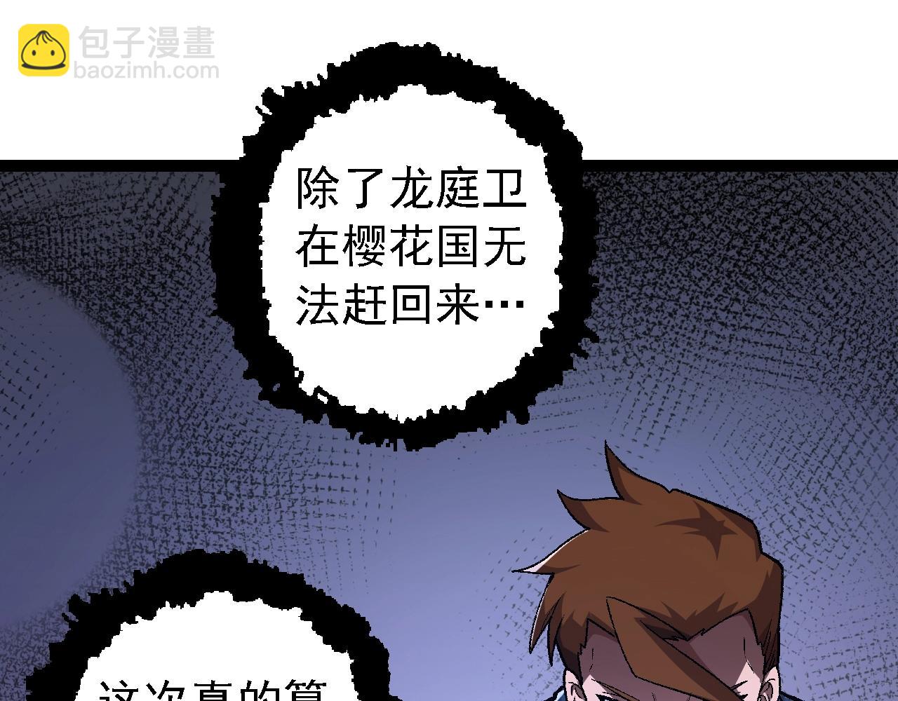 從大樹開始的進化 - 第121話 舉國之戰(2/4) - 1