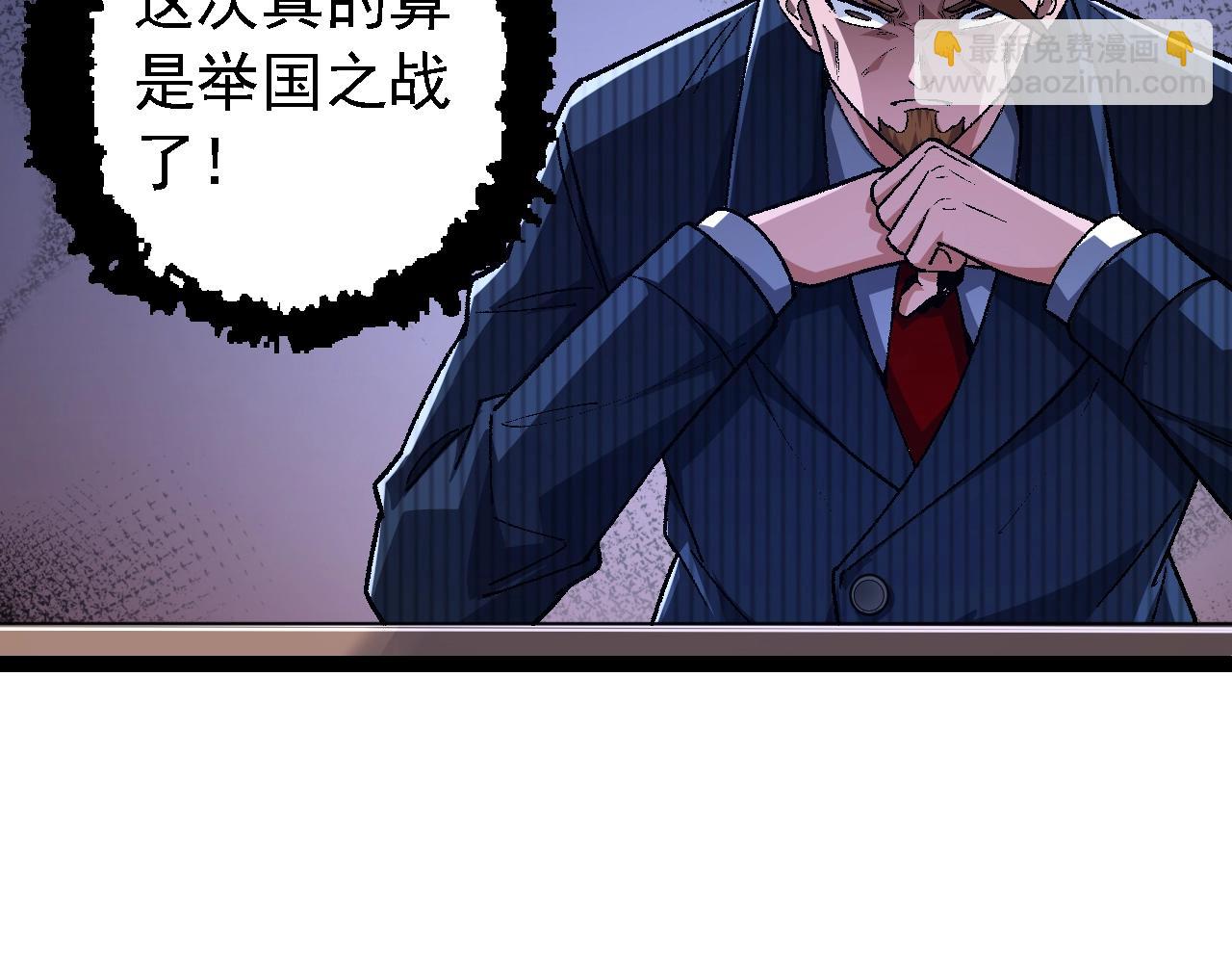 從大樹開始的進化 - 第121話 舉國之戰(2/4) - 2