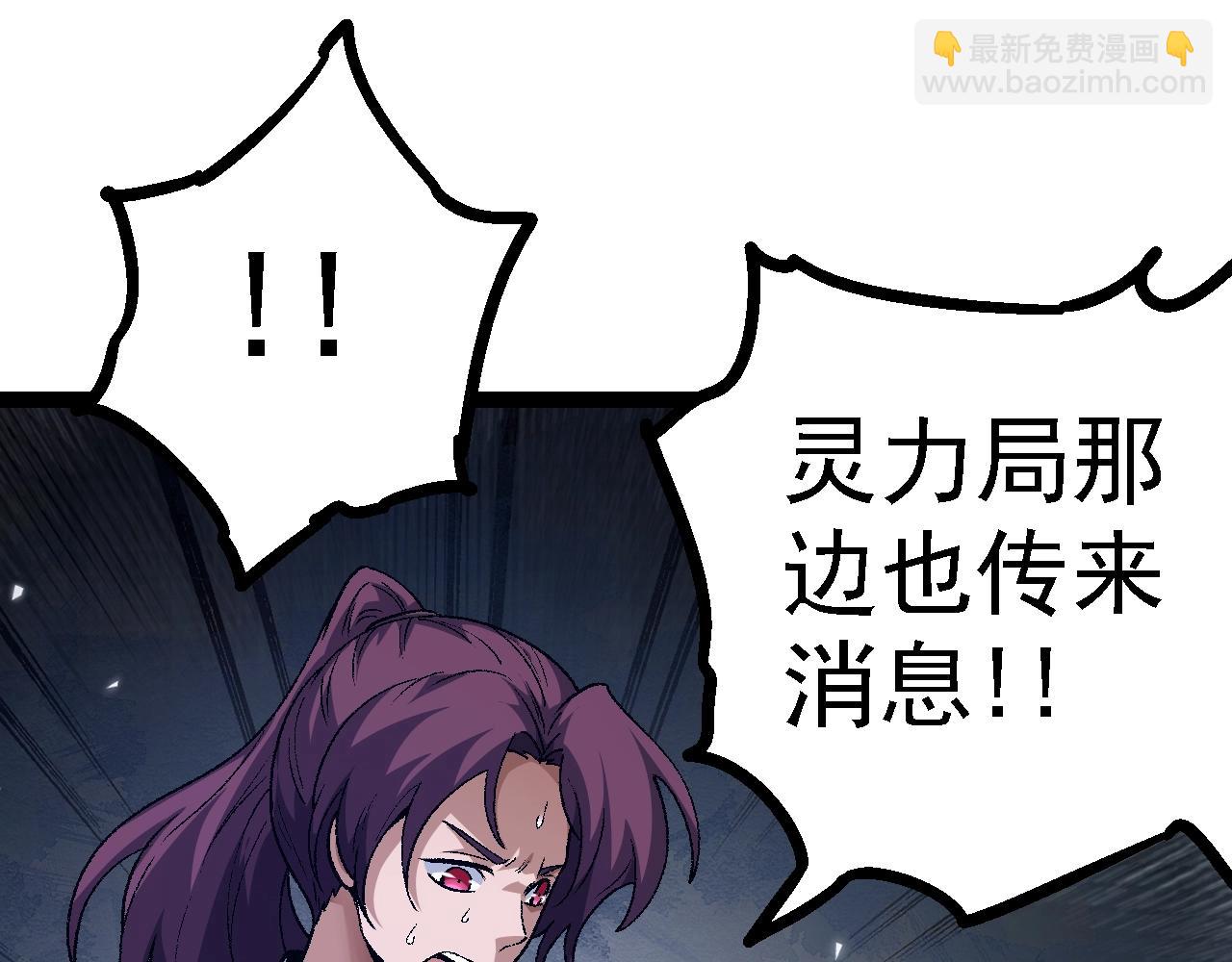 從大樹開始的進化 - 第121話 舉國之戰(2/4) - 3